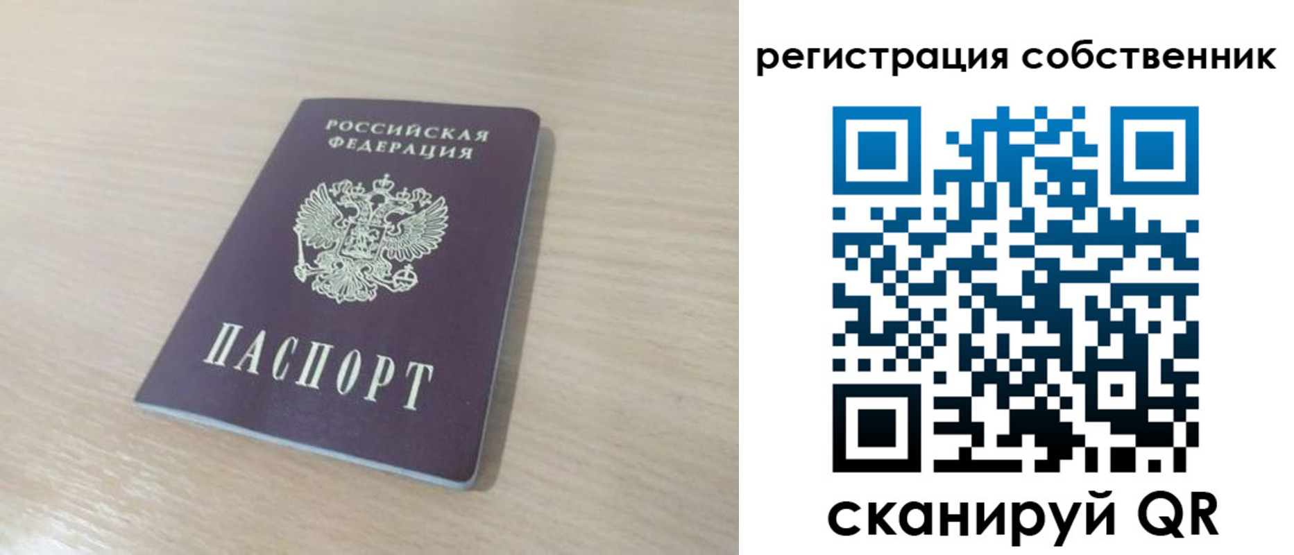 регистрация в Тереке