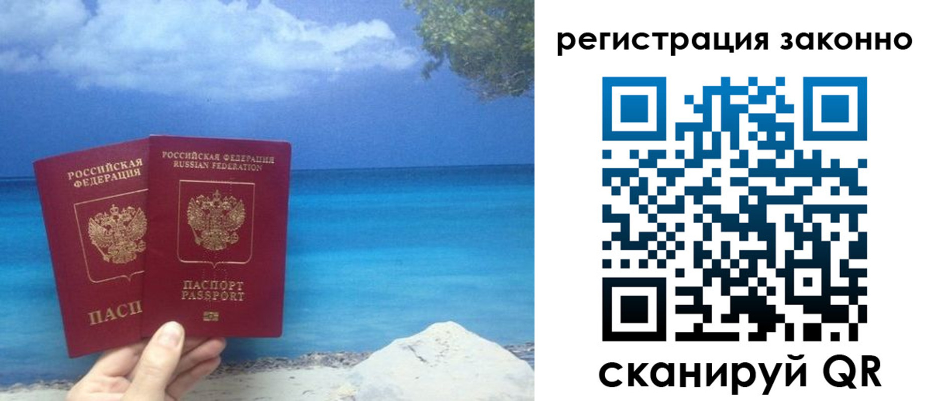 временная регистрация в Тереке