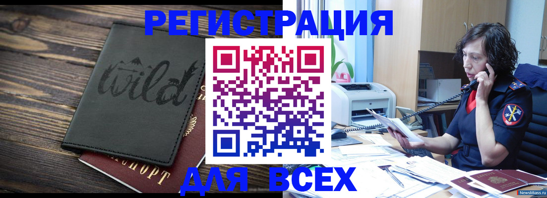 прописка иностранных граждан в Тереке